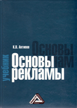 Реклама и рекламная деятельность Реклама и рекламная деятельность