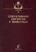 Ветеринария и ветеринарное дело Ветеринария и ветеринарное дело