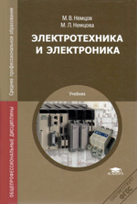 Электротехника и электроника Электротехника и электроника