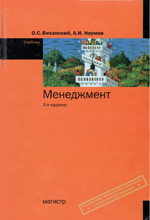 Менеджмент Менеджмент