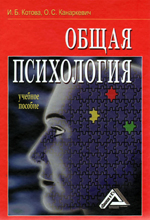 Психология и педагогика Психология и педагогика