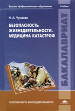 Безопасность жизнедеятельности Безопасность жизнедеятельности