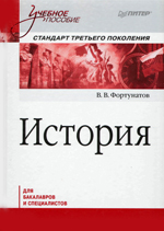 История История