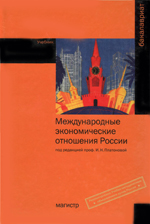 Мировая экономика Мировая экономика