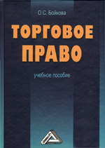 Юридическая литература Юридическая литература