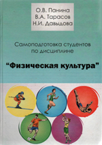 Физическая культура Физическая культура
