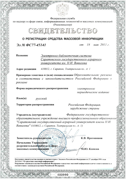 Электронно-библиотечная система Электронно-библиотечная система