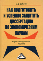 Подготовка ВКР Подготовка ВКР