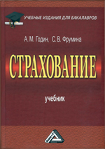 Страхование Страхование