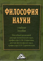 Философия Философия
