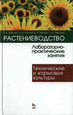 Растениеводство Растениеводство