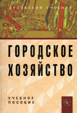 Государственное и муниципальное управление Государственное и муниципальное управление