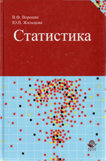 Статистика Статистика