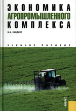 Экономика АПК Экономика АПК
